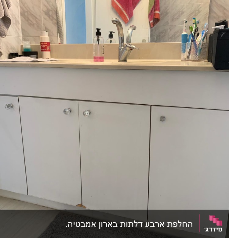 ארון אמבטיה לבן עם ידיות שקופות